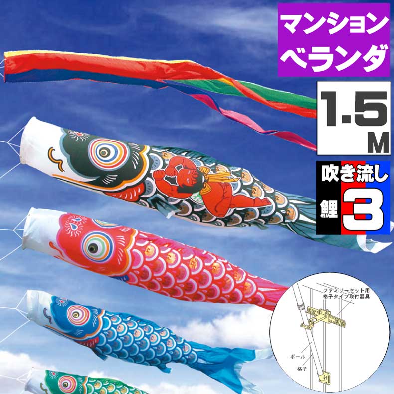 こいのぼり 子供の日 端午の節句 こいのぼり 5月5日 お祝い 鯉のぼり マンション こいのぼり ベランダ 鯉のぼり おしゃれ お洒落 マンション ベランダ用 屋外 ファミリーセット 金太郎ゴールド鯉 1 5m 6点セット オシャレ ふれあいgift 店 こいのぼり 子供の日 端午の節句 こいのぼり 5月5日 お祝い 鯉のぼり マンション こいのぼり ベランダ 鯉のぼり おしゃれ お洒落 マンション ベランダ用 屋外 ファミリーセット 金太郎ゴールド鯉 1 5m 6点セット オシャレ ふれあいgift 店