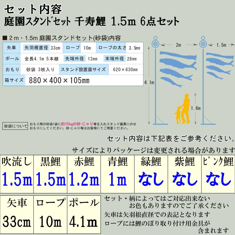 鯉のぼり こいのぼり おしゃれ お洒落 こいのぼり こいのぼり 庭 屋外 ポールスタンド付き 庭園スタント セット 鯉のぼり 千寿鯉 1 5ｍ 6点セット オシャレ ふれあいgift 店こいのぼり 子供の日 端午の節句 5月5日 お祝い