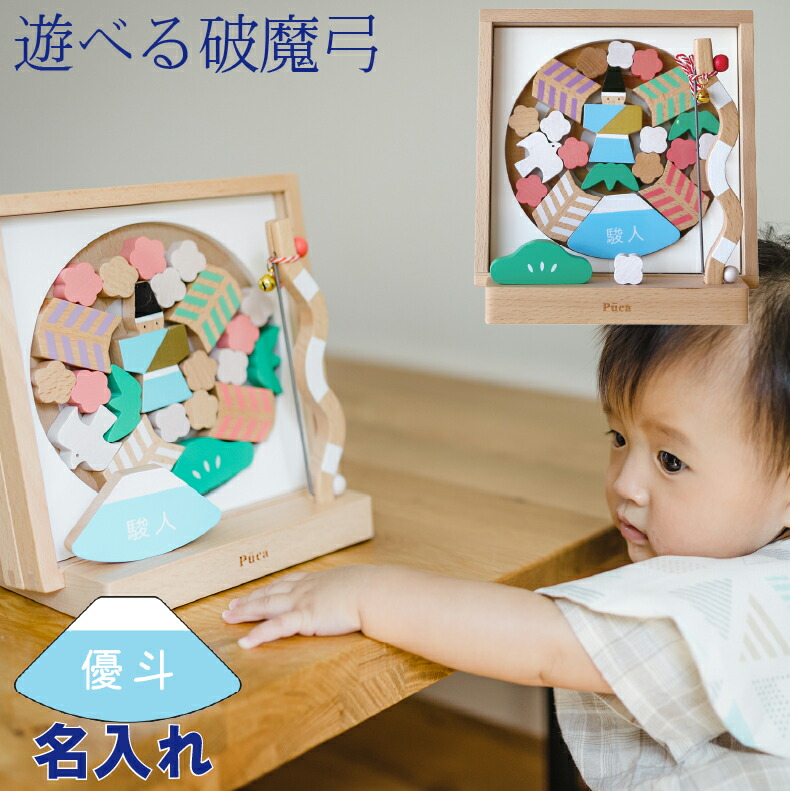 破魔弓 初正月 コンパクト かわいい ミニ サイズ  おしゃれ  男の子  遊べる破魔弓 二人目 2人目 次男 二番目 2番目