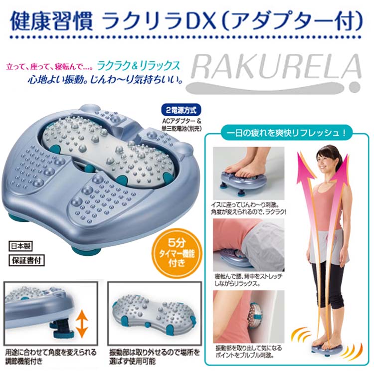 健康習慣 ラクリラdx アダプター付 2電源 247bo42 健康保持 ダイエットケアー 毎日元気 おすすめ 花言葉が感謝のバラの花 造花 を添えて Giosenglish Com