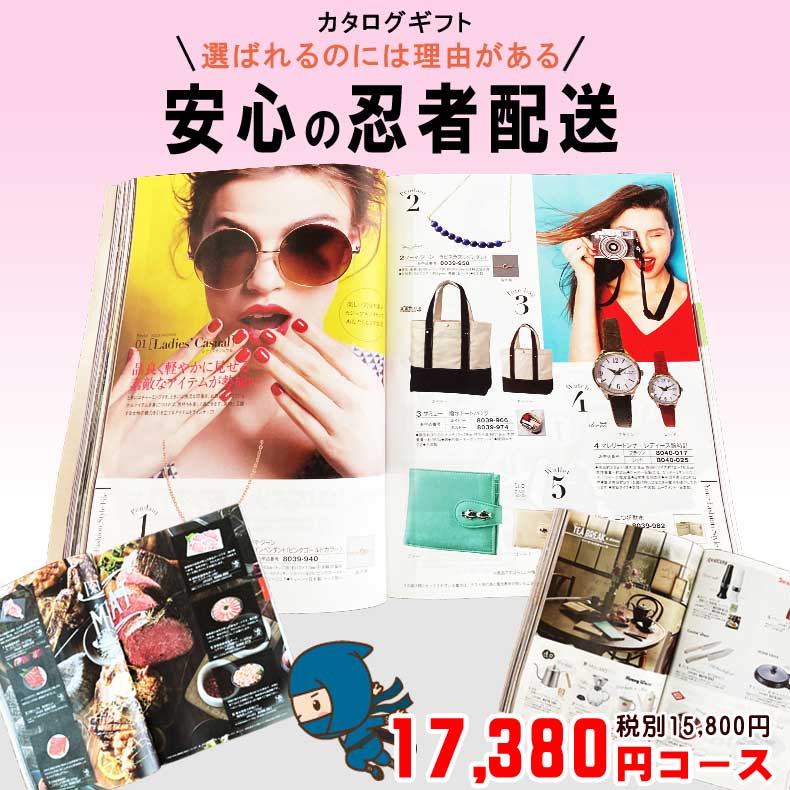 数量は多 楽天市場 母の日 内祝 お返し カタログギフト 結婚 出産 快気 直送でも安心包装 送料無料 内祝い 香典返し 快気祝い 結婚祝い 出産祝い 円 税別 Aeoコース 個別発送はポストin 配達状況追跡確認可 おしゃれ 粗品 挨拶 結婚 激安 グルメ