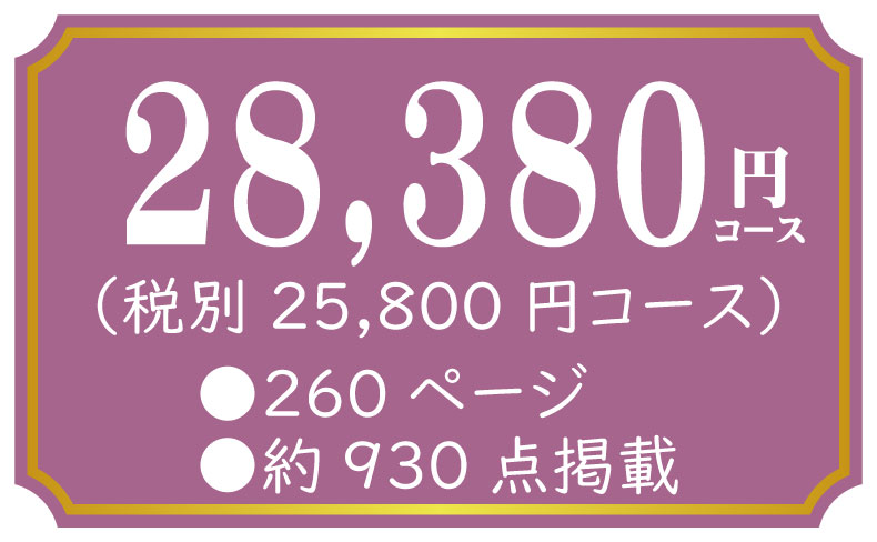 超人気 母の日 5月6日7日8日発送 内祝 お返し カタログギフト 結婚 出産 快気 直送でも安心包装 送料無料 内祝い あす楽 香典返し 快気祝い 結婚祝い 出産祝い 円 税別 Beoコース ポスト投函 激安 粗品 挨拶 結婚 旅行 グルメギフト 流行に