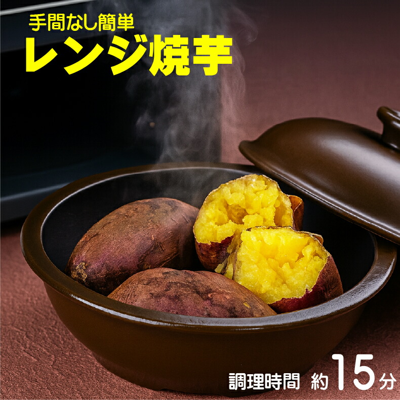 楽天市場】いもまる 大 電子レンジ専用 焼き芋器 焼き芋 やきいも 焼芋