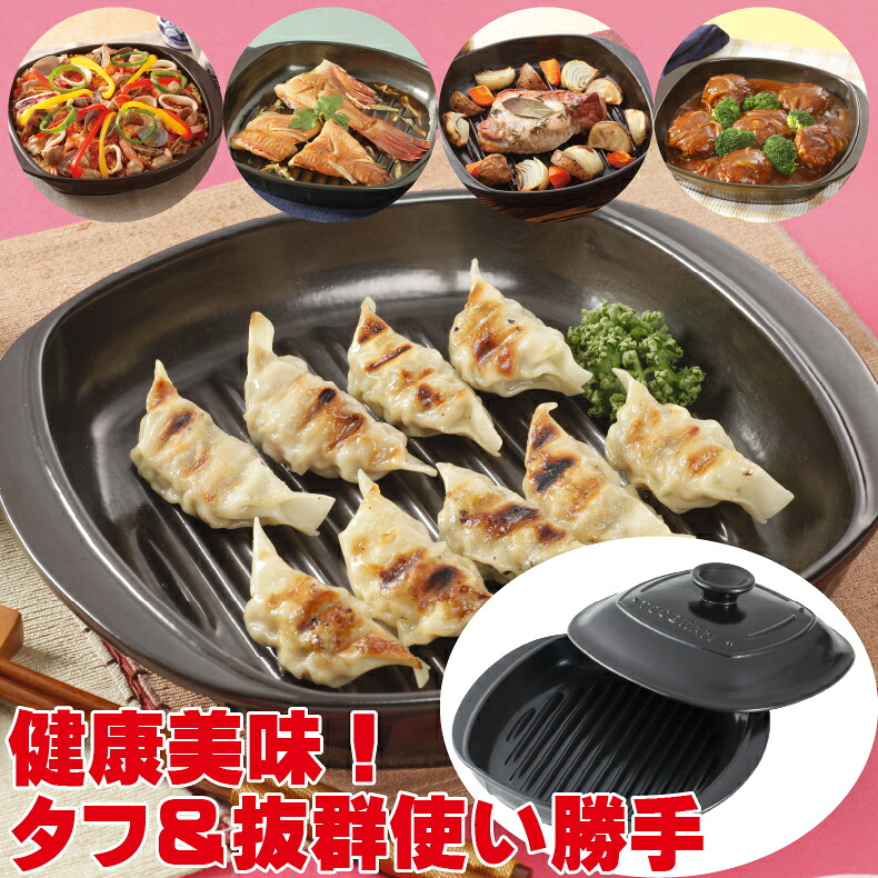 【月間優良ショップ獲得】母の日 花以外 2026 土鍋 【おいしく作れる】 スキレットパン セラミックスグリルパン 両手型 ノンフッ素加工 黒 多用途 健康 お手入れ簡単おすすめ トーセラム 両手型スキレットパン TSP/PF41aa （直火用）日本製
