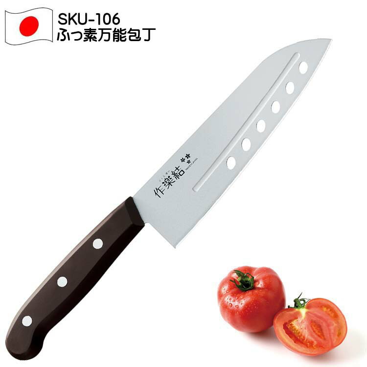 楽天市場】【本日ポイント5倍】万能包丁 刃渡り16.5cm 作楽結 さくら