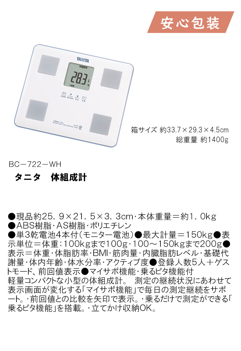 100 の保証 母の日 お返し 節句 入学 卒業タニタ 体組成計 体重計付体脂肪計 体脂肪計 内臓脂肪計 健康機器 ふれあいgift 店 想像を超えての Capoeirameujeitodeser Com Br