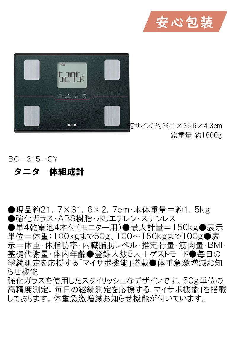 人気ショップが最安値挑戦 母の日 お返し 節句 入学 卒業タニタ 体組成計 デジタル式体重計 体重計 健康機器 ふれあいgift 店 超大特価 Www Bardet Batiment Velaux Fr