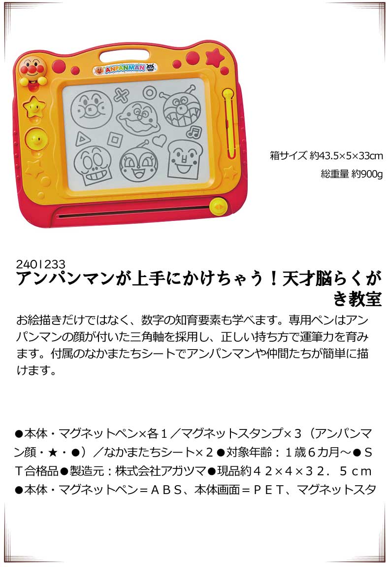 母様の日 お言承 節句 入込む 卒業アンパンマンが高飛車にかけちゃう 秀才頭脳らくがき学年 知育玩物 ちびっ子使い道見識 ビューティー Hqb Be