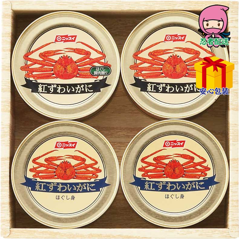 母の日 お返し 節句 入学 卒業ニッスイ 紅ずわいがに缶詰詰合せ かに缶詰 缶詰 食料品 お中元 御中元 おすすめ 安心包装 出産内祝い 入学祝い 入学内祝 お返し ギフト 完全包装対応 おすすめ 定番 人気商品 多数 暑中見舞い 全包装 目上 上司 大切な方へ 長寿祝い お餞別