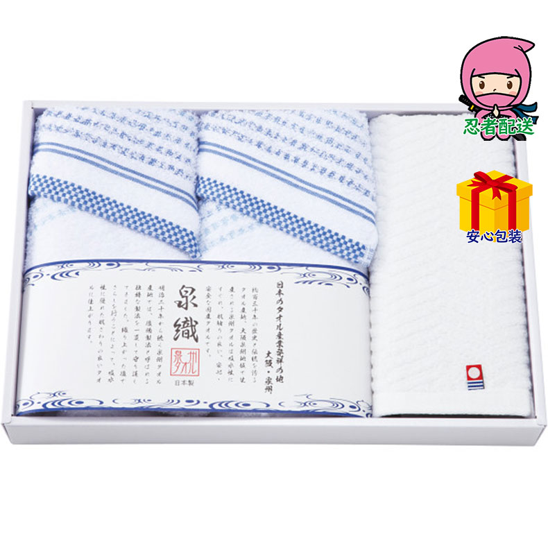 【楽天市場】【送料無料 2980円以下】泉織 フェイス・ハンドタオルセットタオル製品：ふれあいGift 楽天市場店