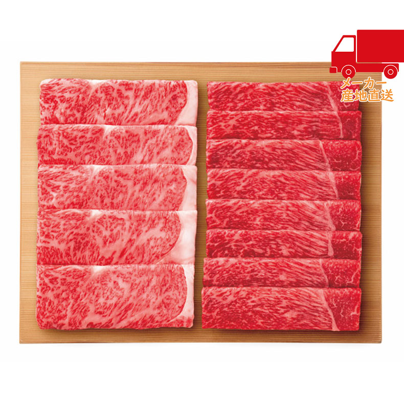 【月間優良ショップ獲得】【送料無料 1万円以上】 春ギフト プレゼント 卒業 入学 就職 新生活 銀座吉澤 国産みちのく和牛すき焼きセット食料品 産直肉 牛肉