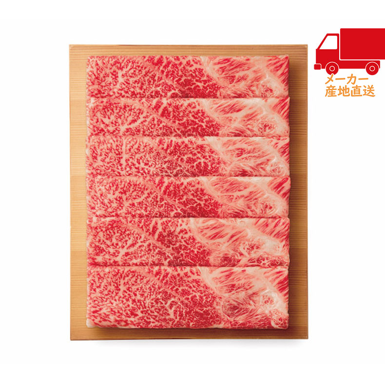 【月間優良ショップ獲得】【送料無料 1万円以上】 春ギフト プレゼント 卒業 入学 就職 新生活 モリタ屋 Ａ5国産黒毛和牛 肩 すき焼き用（400ｇ）食料品 産直肉 牛肉