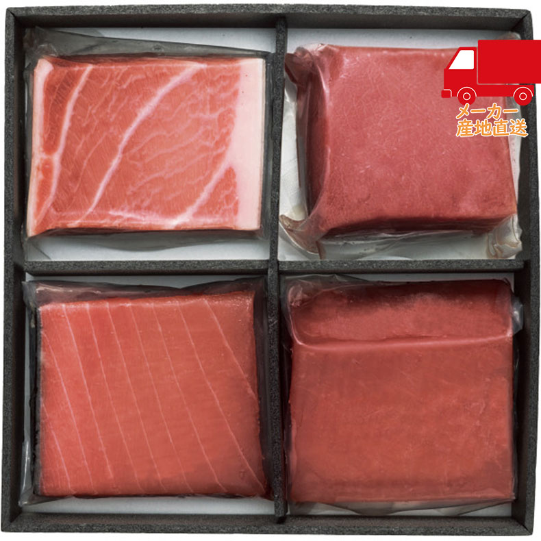 【月間優良ショップ獲得】【送料無料 1万円以上】 春ギフト プレゼント 卒業 入学 就職 新生活 雫監修 天然マグロのお刺身セット 一段重食料品 産直水産 水産加工品