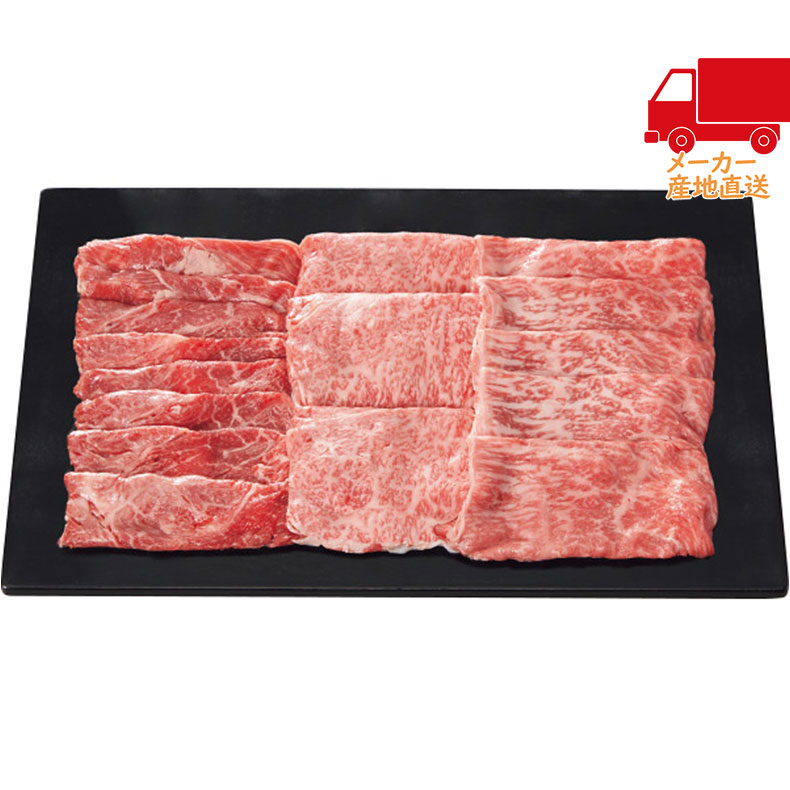 【月間優良ショップ獲得】【送料無料 1万円以上】 春ギフト プレゼント 卒業 入学 就職 新生活 銀座吉澤 松阪牛 モモ・カタ（ウデ）・ロース すき焼き用（計700ｇ）食料品 産直肉 牛肉