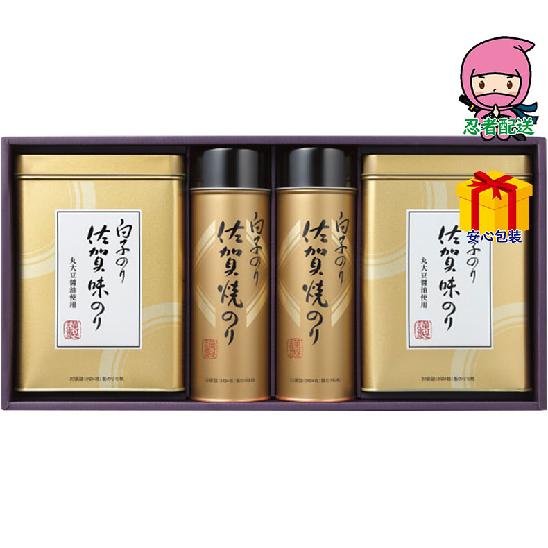 【月間優良ショップ獲得】母の日 花以外 2026 【送料無料 5981円以上1万円以下】 春ギフト プレゼント 卒業 入学 就職 新生活 白子のり 佐賀のり詰合せ食料品 海苔 海苔