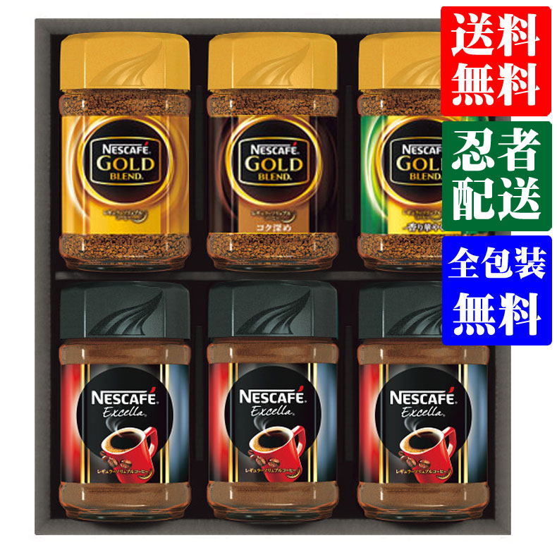 遅れてごめんね 父の日 対応 おすすめ ネスカフェ 数量限定ご奉仕品 早いが勝ち N30-XA 86％以上節約 超激得SALE コーヒーギフト