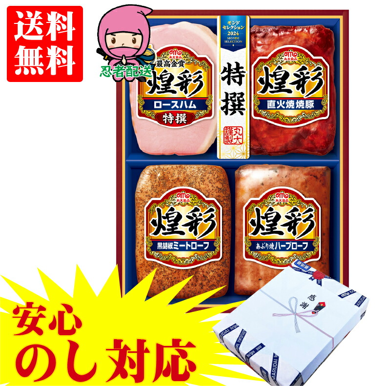 楽天市場】【メーカー在庫処分 29日30日31日発送】 御中元