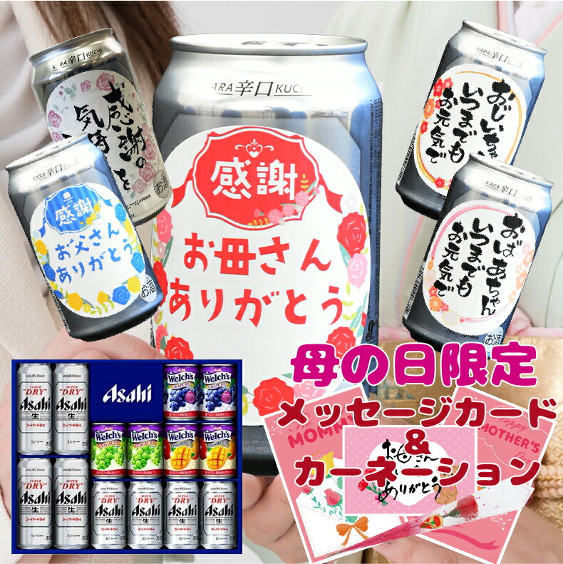 楽天市場】＼本日ポイントバック／【気持ち伝わる感謝缶】 母の