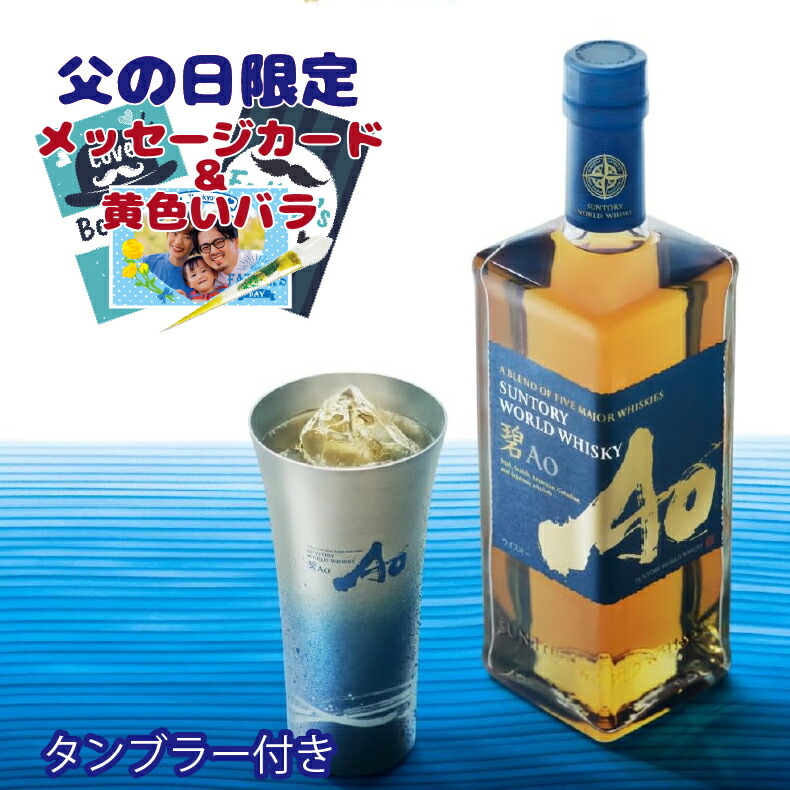 T*7様 サントリー Suntory 碧 Ao ウイスキー 700ml 3本セッ T*7様 サントリー Suntory 碧 Ao ウイスキー 700ml 3本セッ
