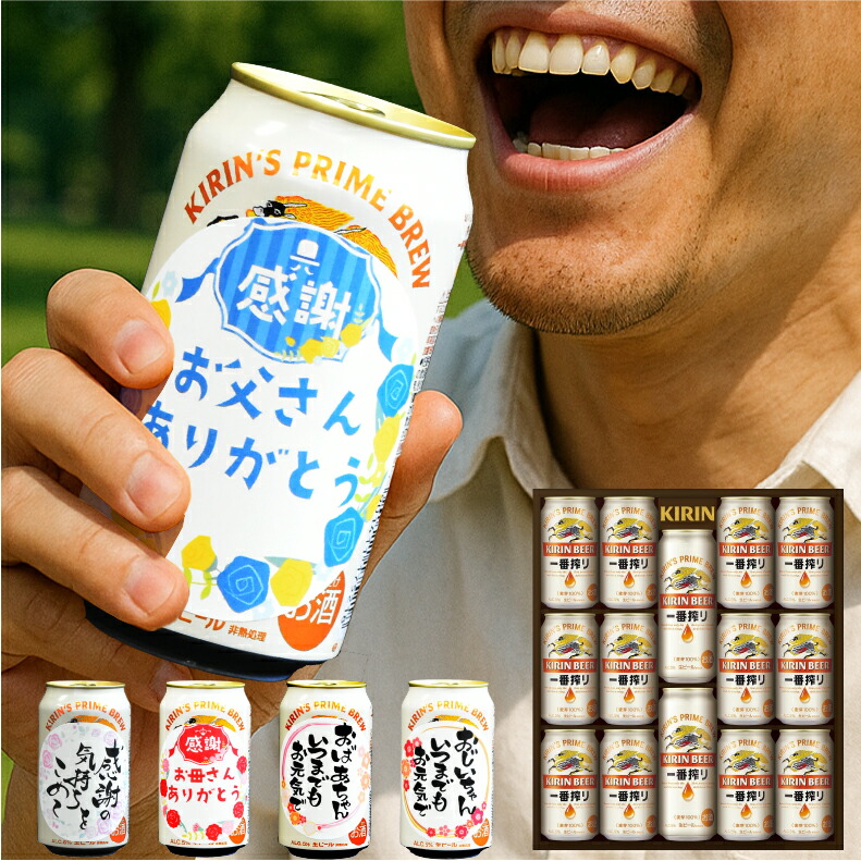 楽天市場】【気持ち伝わる感謝缶】 ビール キリン 父の日 2025