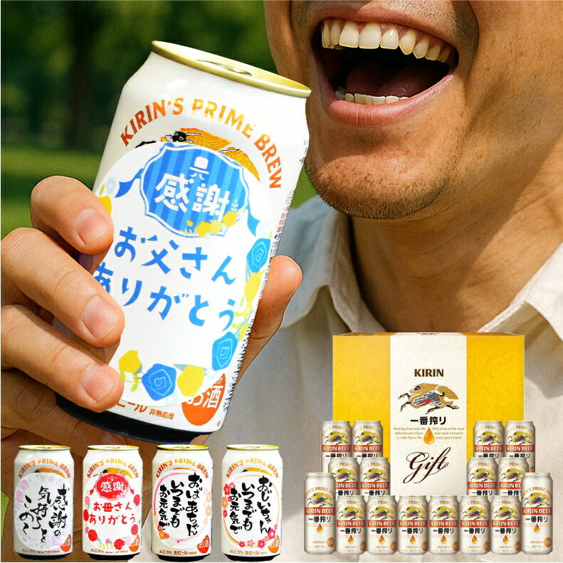 麒麟麦酒 30周年記念 贈答品 小硯セット 現キリンビール 楽天市場】御中元 ビール ギフト キリン K-PI3 一番搾り