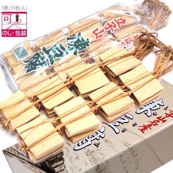 楽天市場 見つかっちゃった 県民しか知らない秘密食材 福島名産 立子山 凍み豆腐 高野豆腐 ダイエットにもアミノ酸パワー 凍み豆腐 12枚入り 150ｇ 海苔焼きたて工房 黒潮海苔店