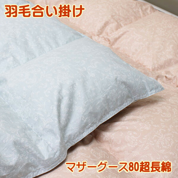 【定価の半額以下！】ほぼ未使用のゴア 羽毛布団 トレニア〖他出品と合わせて値引〗 西川 ゴアテックス GORE® グースダウン90% 羽毛布団 シングル