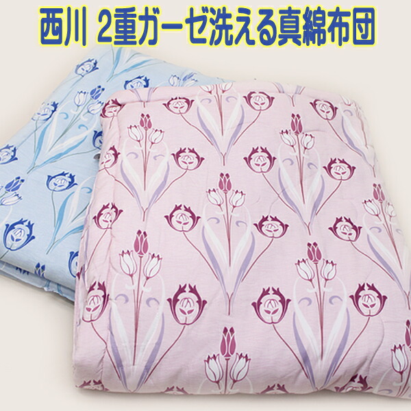 高級真綿ふとん 絹シルク 西川産業 高級真綿ふとん 絹シルク 西川産業 真綿ふとん（シルクふとん