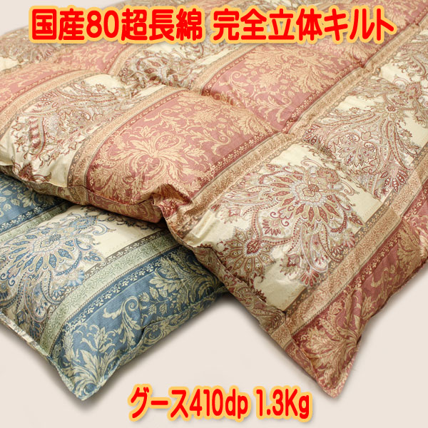 楽天市場】京都西川二層羽毛布団ハンガリー産シルバーグース ダウン