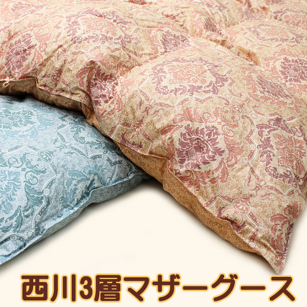西川 鳥毛布団 95% ハンガリー共和国 マザーグース 落ち込む 430dp 1.2kg 日本製 60 超長綿 国内仕立てもの シングル 3層キルト 冬用 朦々たる 鳥毛ふとん 鳥毛掛布団大売り出し 本掛け ふとん 貨物輸送無料