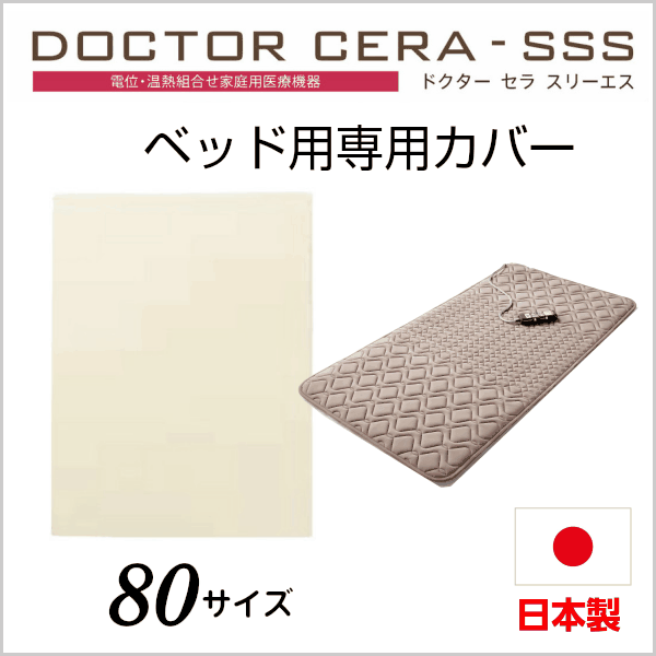 東京西川 ドクターセラ スリーエス　ベッド用100 楽天市場】東京西川 ドクターセラ スリーエス ベッドタイプ専用