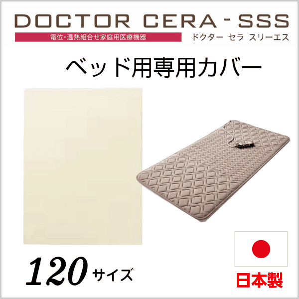 東京西川 ドクターセラ スリーエス　80 Amazon｜東京西川 ドクターセラ スリーエス SSS 3S ベッドタイプ