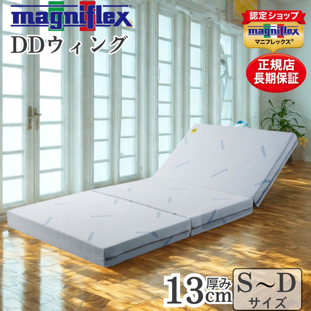 楽天市場】【26日01:59迄P2倍】【正規販売店】DDウイング【安心の10年