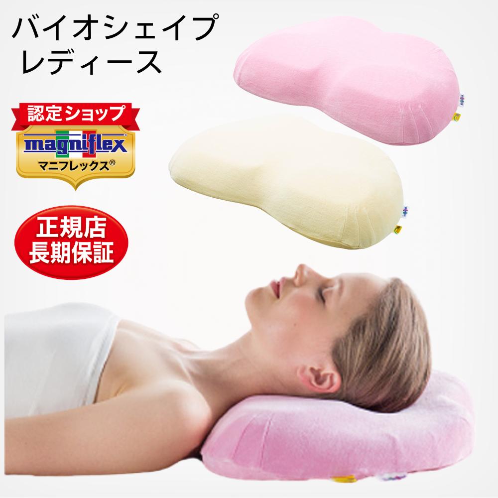 楽天市場】[.] マニフレックス バイオシェイプピロー レディース