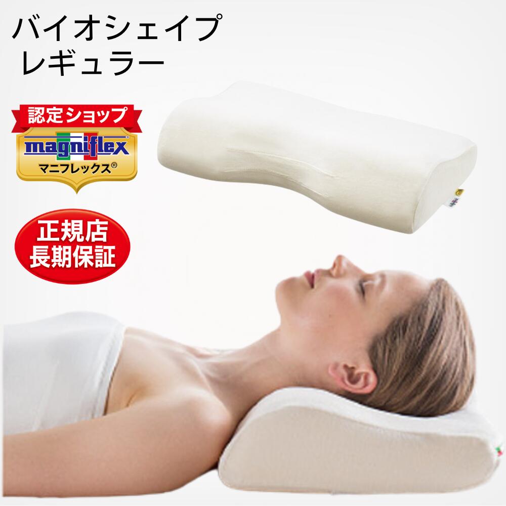 マニフレックス　magniflex エア・トスカーナ　ほぼ新品　国内正規品 楽天市場】横向き寝 マニフレックス エア・トスカーナ いびき