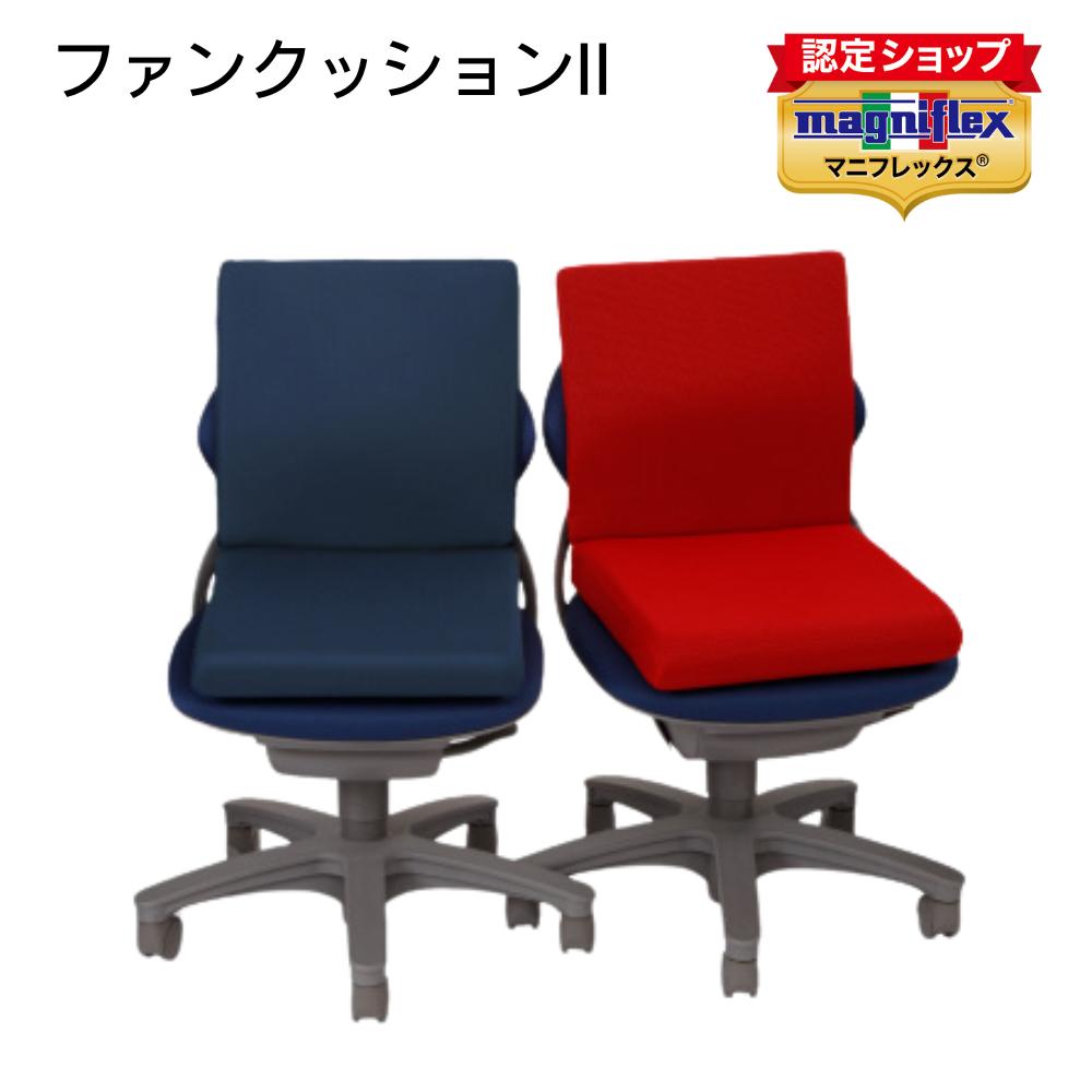 【マニフレックス ポイント2倍 お買い物マラソン中】マニフレックス ファンクッションII 高反発 椅子クッション 腰痛対策 デスクワーク チェアクッション 体圧分散 正規品