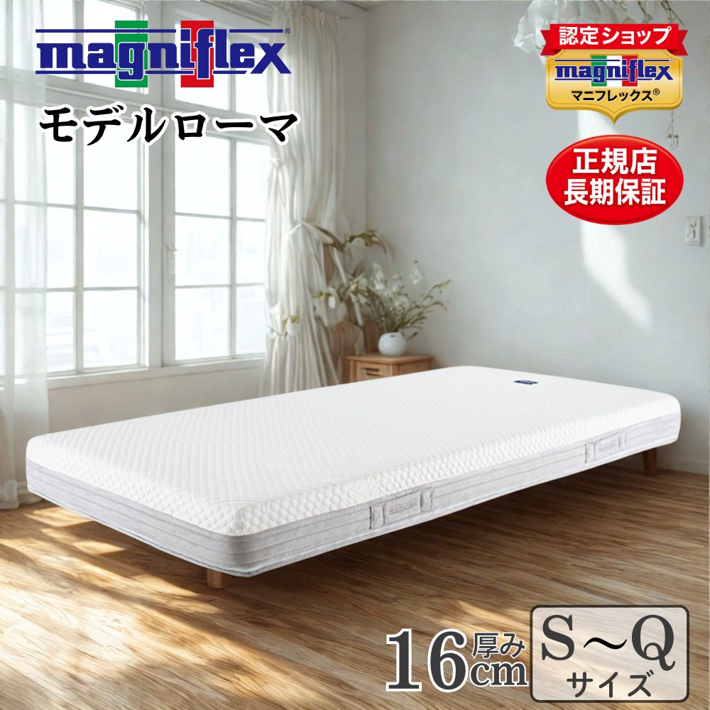 マニフレックス　スプリングレスマット マニフレックスマットレス三つ折り