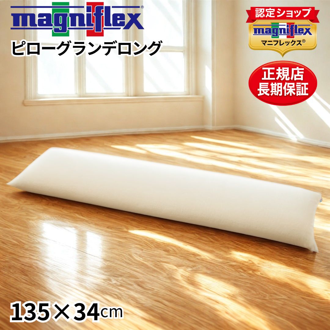 楽天市場】＼全品5倍P◇12/11 1：59迄／マニフレックス ピローグランデ