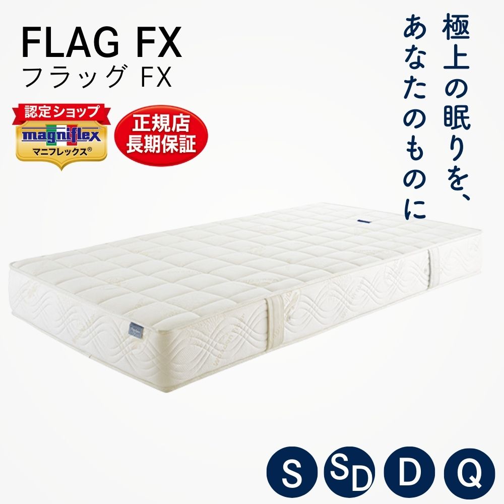 マニフレックス　マット　送料込 楽天市場】【全品ポイント2倍 7/26 01:59まで】【正規販売店・10