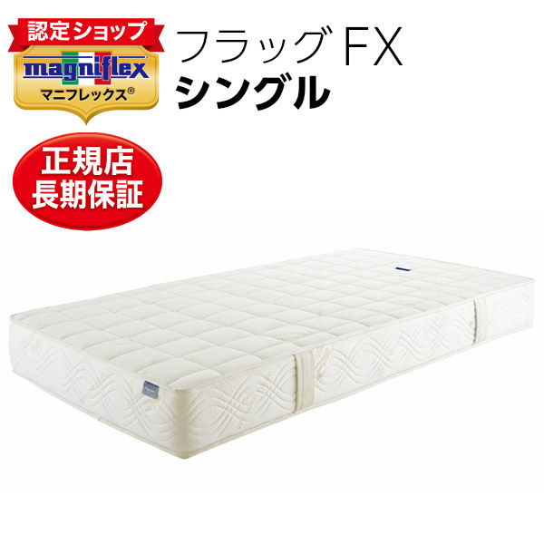 が大特価 高反発ベッドマットレス 最高級モデル 12年保証書 100 195 22cm シングル フラッグfx フラッグfx 羽毛布団 マニフレックス マニフレックス正規販売店 ロマンスエコー イタリア製 布団ランド 理想の寝姿勢保持 ホワイト フラッグfx マニフレックスの最