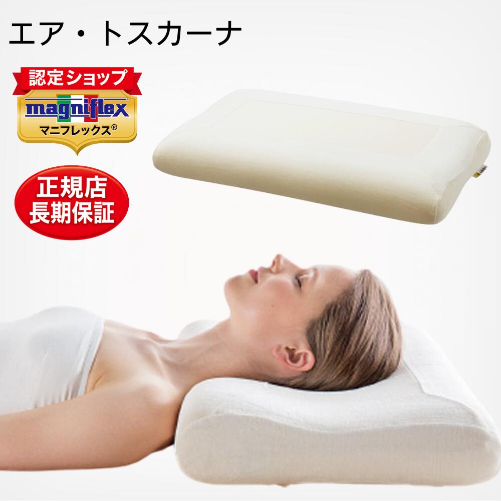 楽天市場】マニフレックス 枕 エアトスカーナ 高めをお好みの方