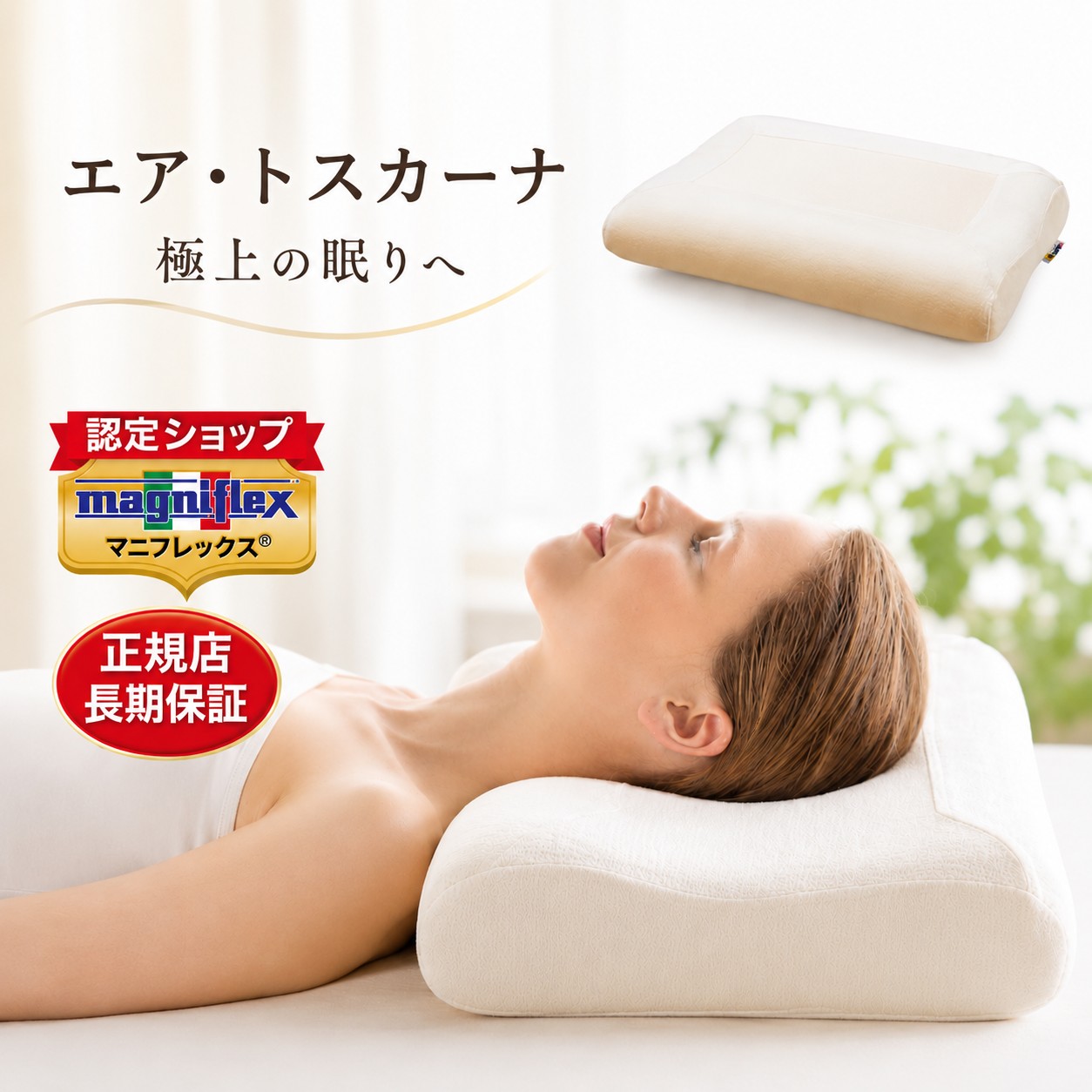 秋の寝具 時期の移り変わりこそ「寝具の衣替え」を