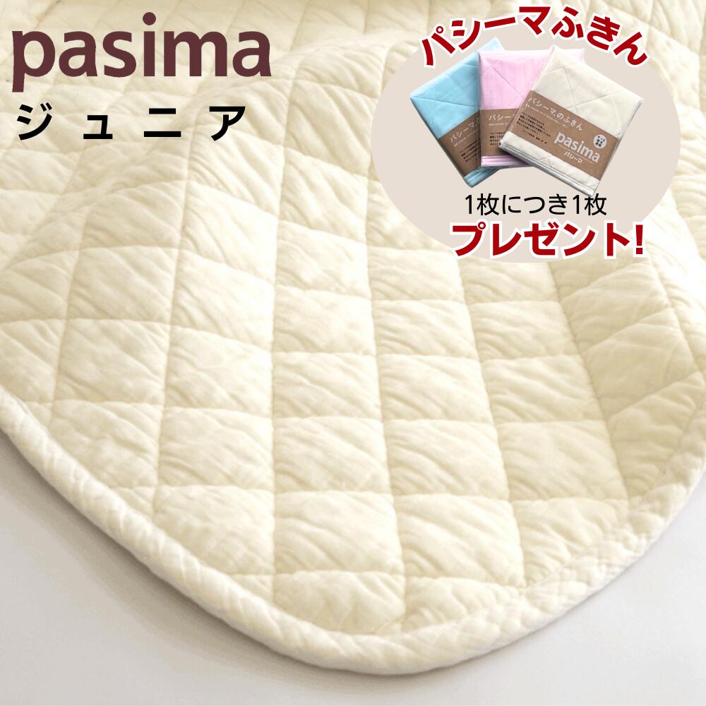 楽天市場】パシーマ 敷きパッド パットシーツ ベッドパッド 綿 日本製 