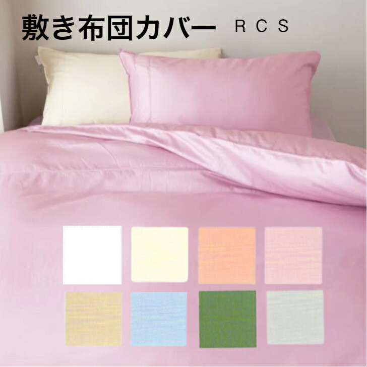秋の寝具 陽気の移り変わりこそ「寝具の衣替え」を