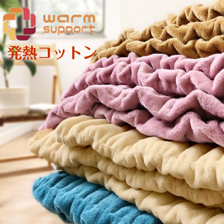 楽天市場】毛布 ロマンス小杉 ヒートコットンケット シングルサイズ
