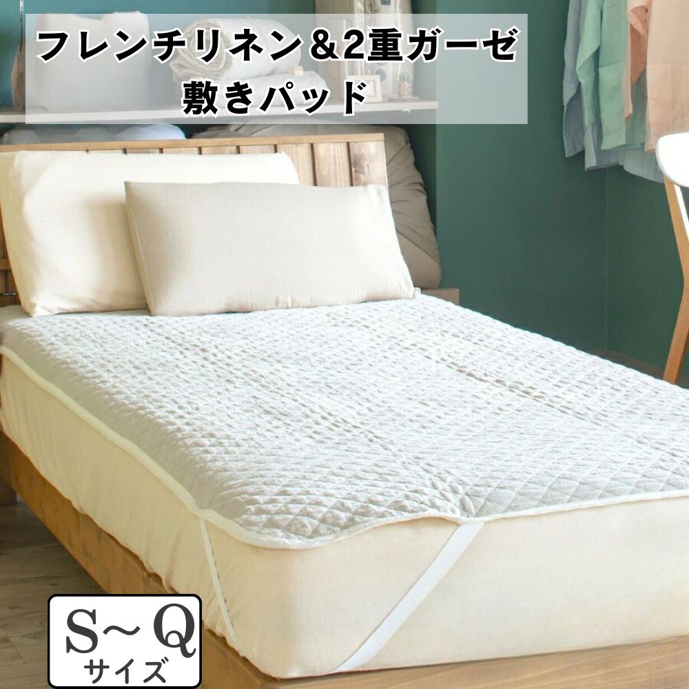 秋の寝具 陽気の移り変わりこそ「寝具の衣替え」を 寝具-インテリア・寝具・収納-ベッドパッド・敷きパッド