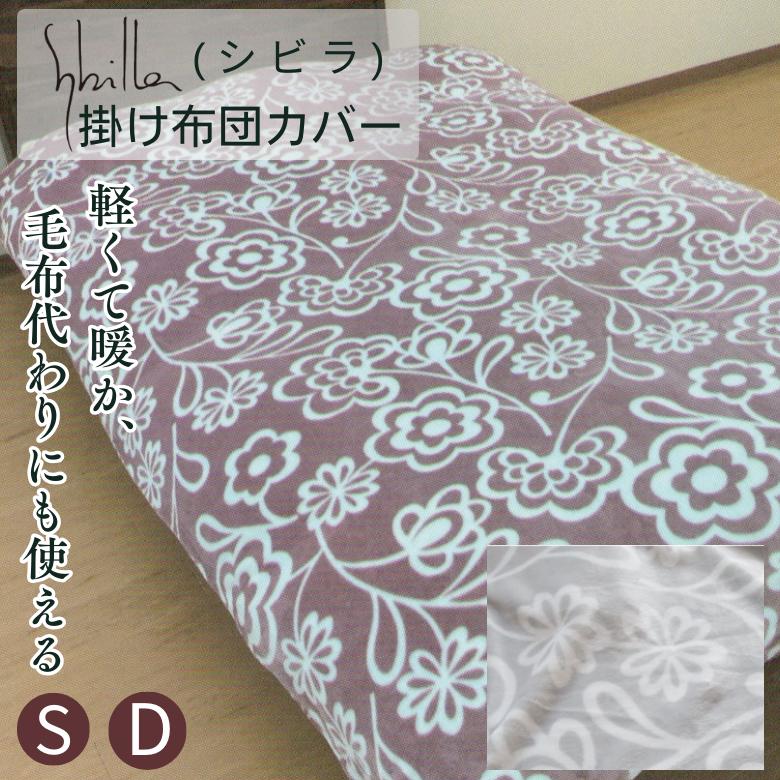 秋の寝具 陽気の移り変わりこそ「寝具の衣替え」を 寝具-寝具カバー・シーツ