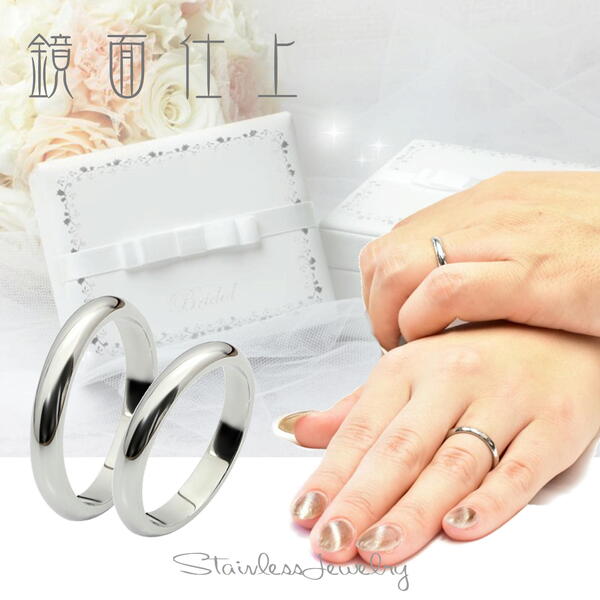 *＊純白の輝きマリッジリング＊* 天然ダイヤ0.015ct ペアリングケース付き 楽天市場】結婚指輪【天然ダイヤモンド＆石無マリッジリング+