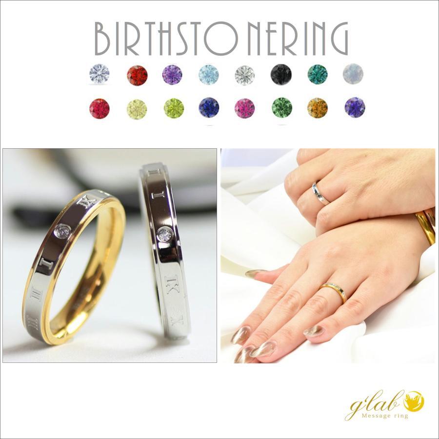 【ペアリング ステンレス】 誕生石付き サージカルステンレス 指輪 刻印 2本セット プレミアム ローマ birthstone 推しカラー お守りカラー【無料ラッピング_名入れ】 安い 高品質 / ジーラブ 13,020円