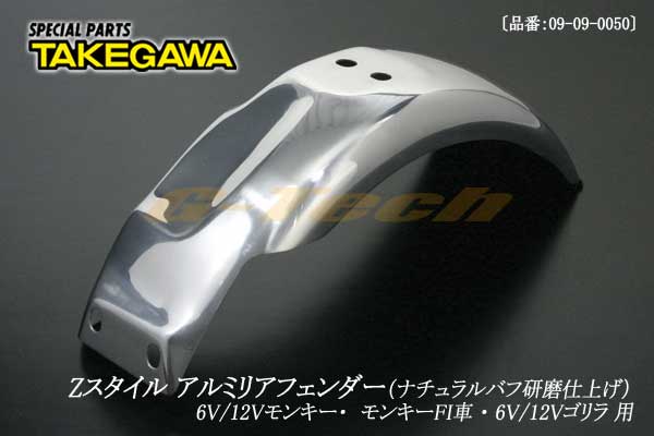 楽天市場】SP武川製 リアフェンダーガーニッシュ（ABS樹脂製